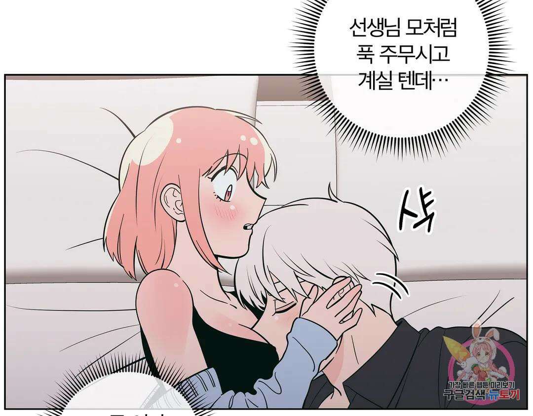 피치 소르베 51화 24