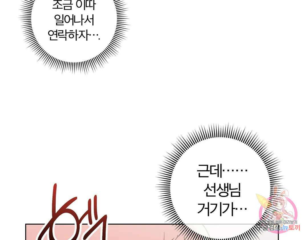 피치 소르베 51화 25
