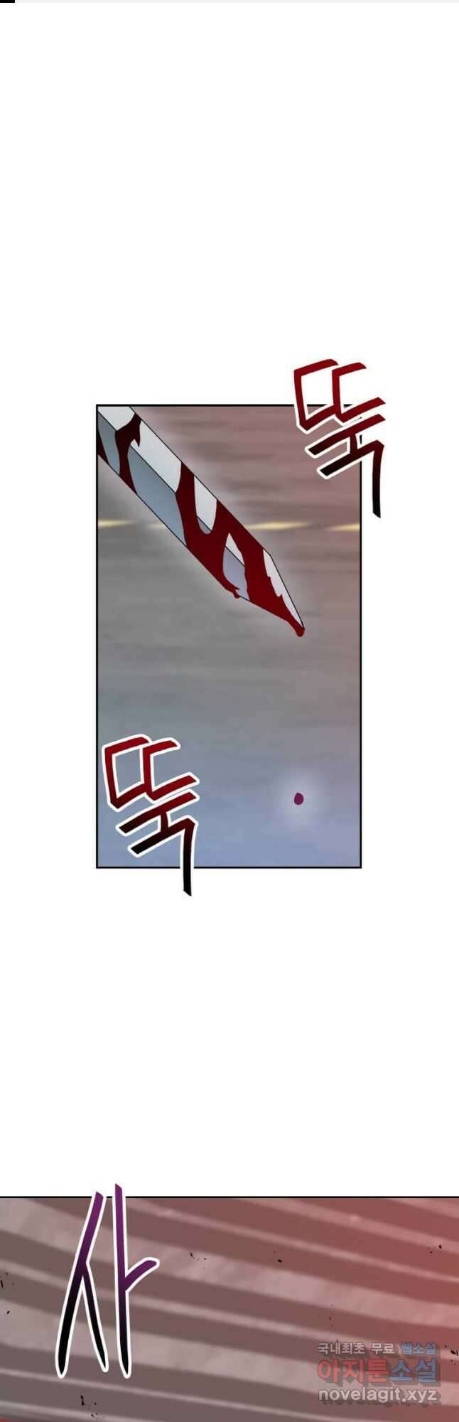 내 행운은 만렙이다 45화 1