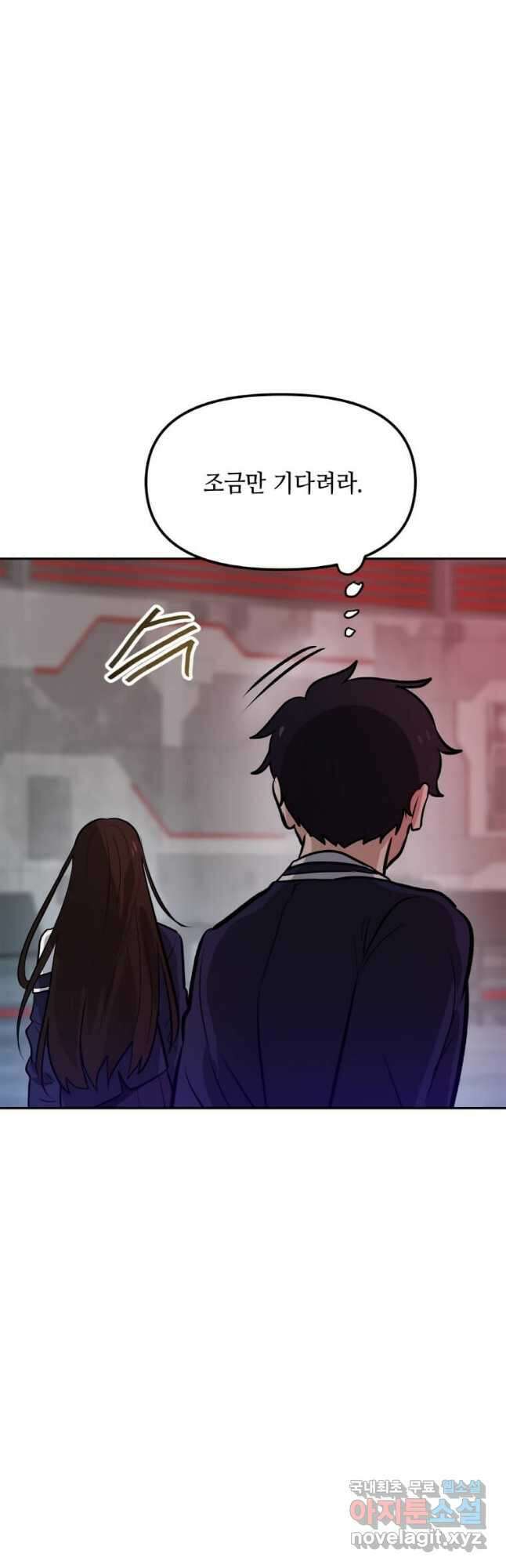 내 행운은 만렙이다 45화 5