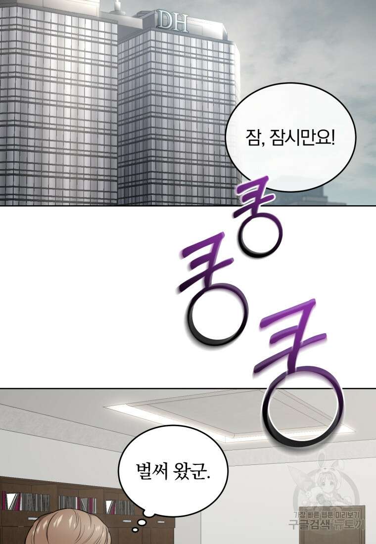 그 남자, 처음, 로맨틱 32화 7