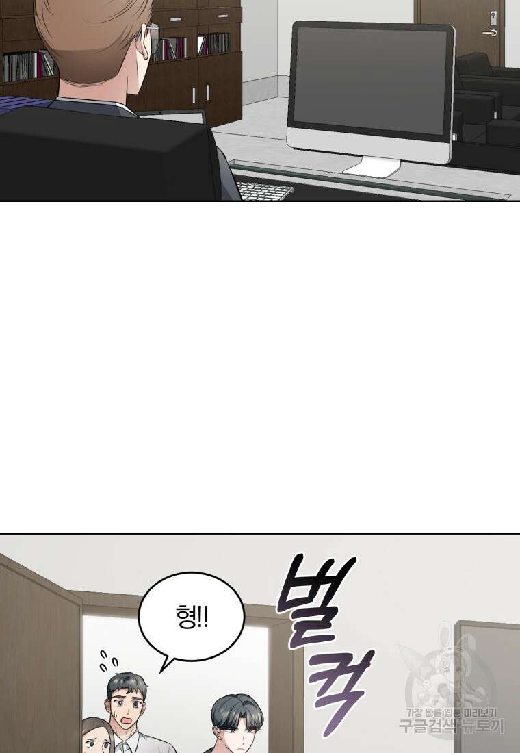 그 남자, 처음, 로맨틱 32화 8