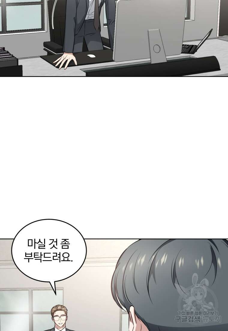 그 남자, 처음, 로맨틱 32화 10