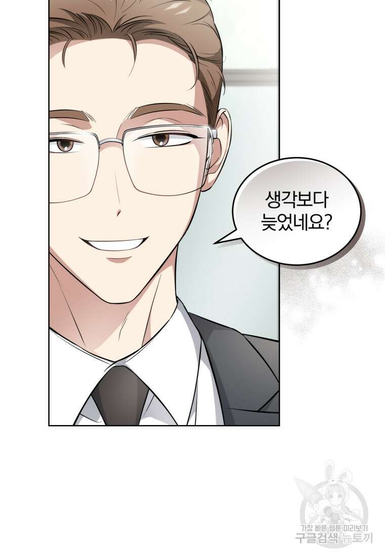 그 남자, 처음, 로맨틱 32화 12