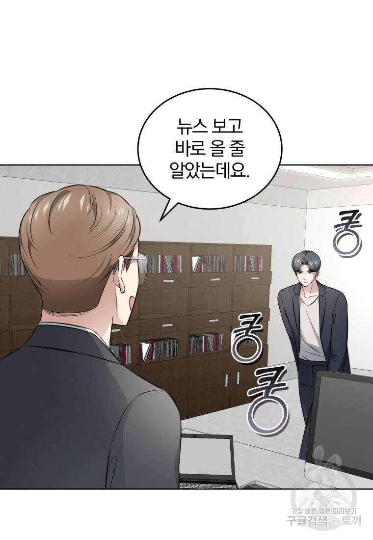 그 남자, 처음, 로맨틱 32화 13