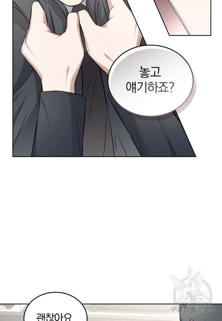 그 남자, 처음, 로맨틱 32화 18