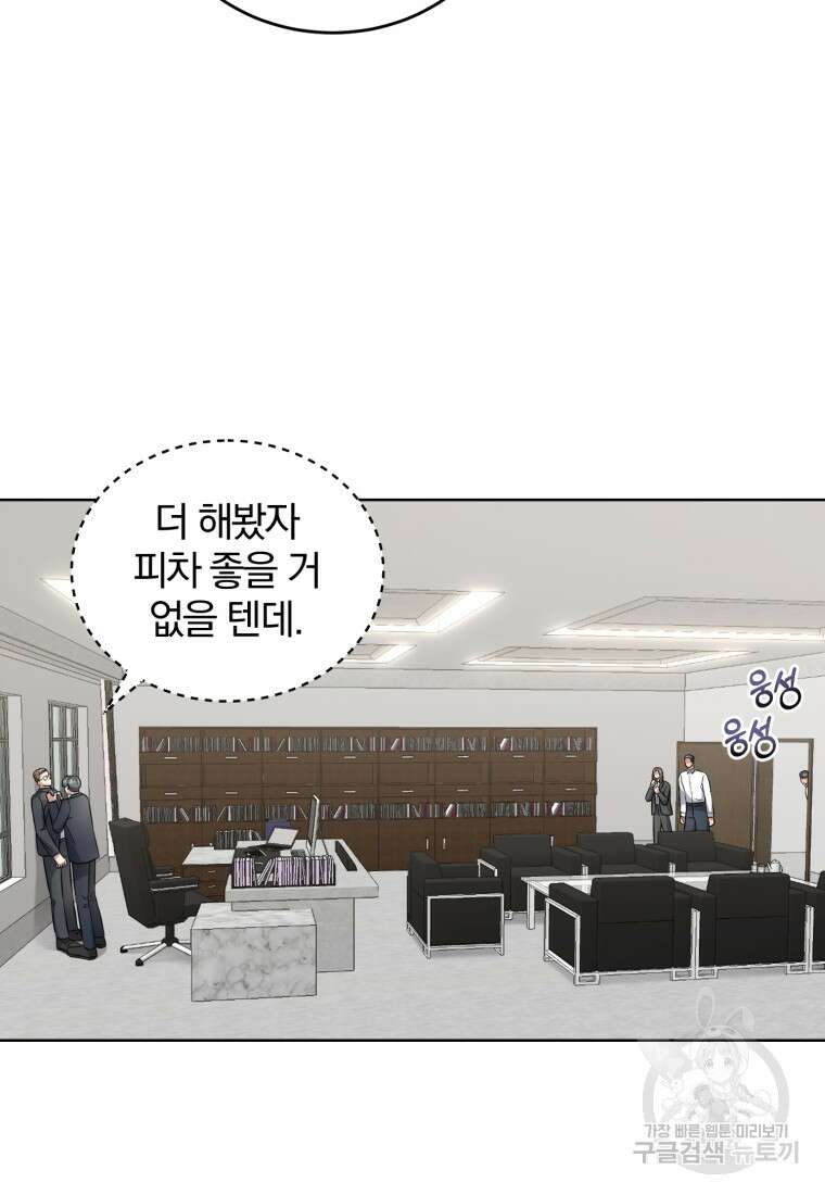 그 남자, 처음, 로맨틱 32화 21