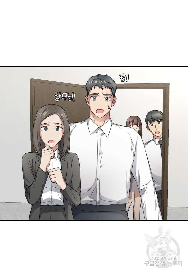 그 남자, 처음, 로맨틱 32화 22
