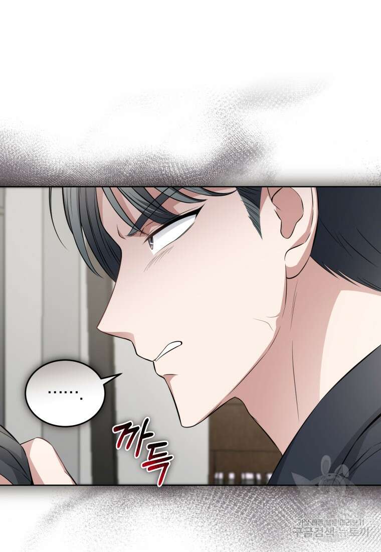 그 남자, 처음, 로맨틱 32화 23