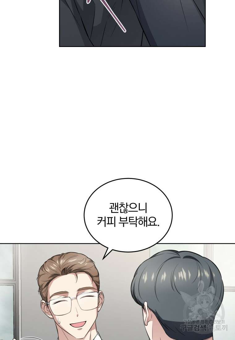 그 남자, 처음, 로맨틱 32화 25
