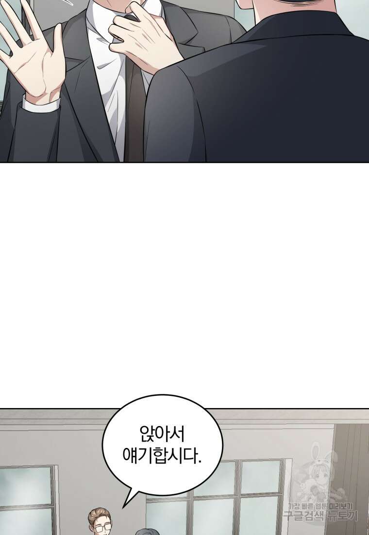 그 남자, 처음, 로맨틱 32화 26