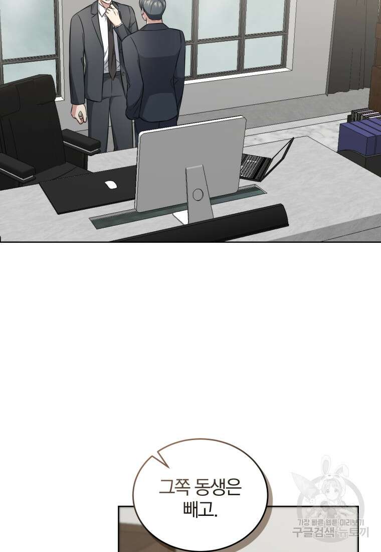 그 남자, 처음, 로맨틱 32화 27