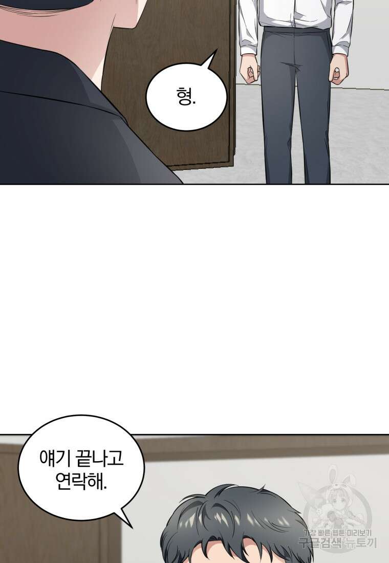 그 남자, 처음, 로맨틱 32화 31