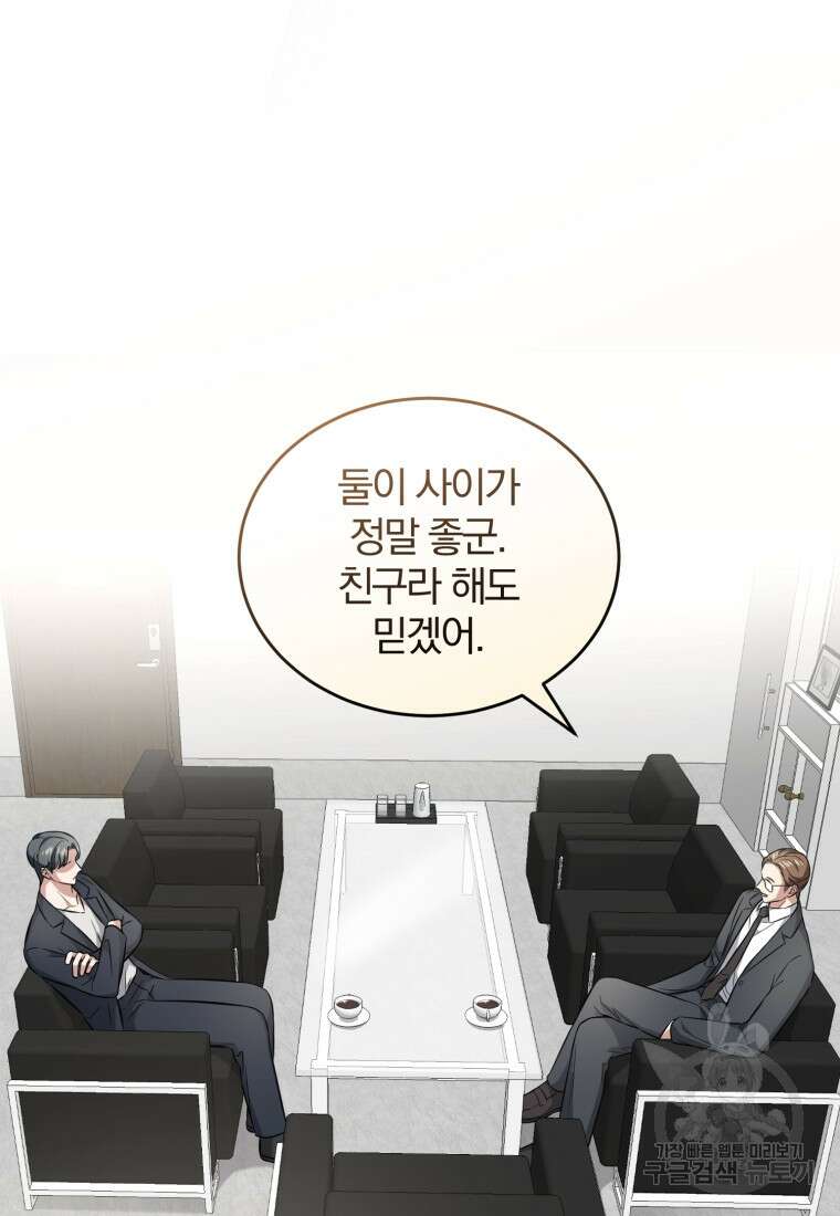 그 남자, 처음, 로맨틱 32화 35