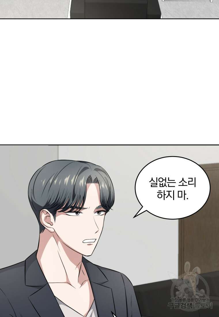 그 남자, 처음, 로맨틱 32화 36