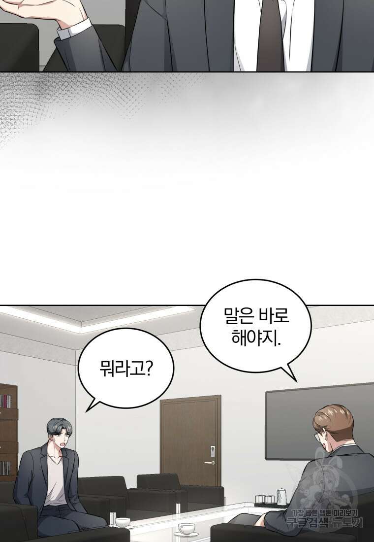 그 남자, 처음, 로맨틱 32화 38