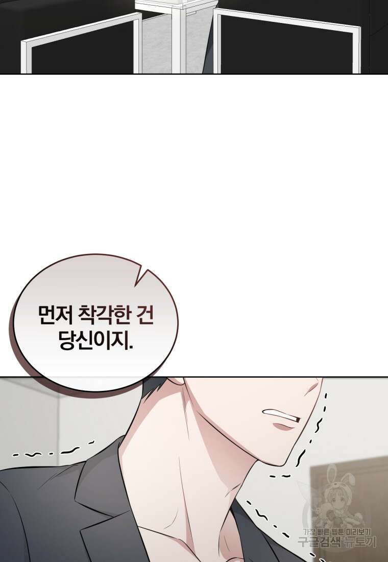 그 남자, 처음, 로맨틱 32화 39