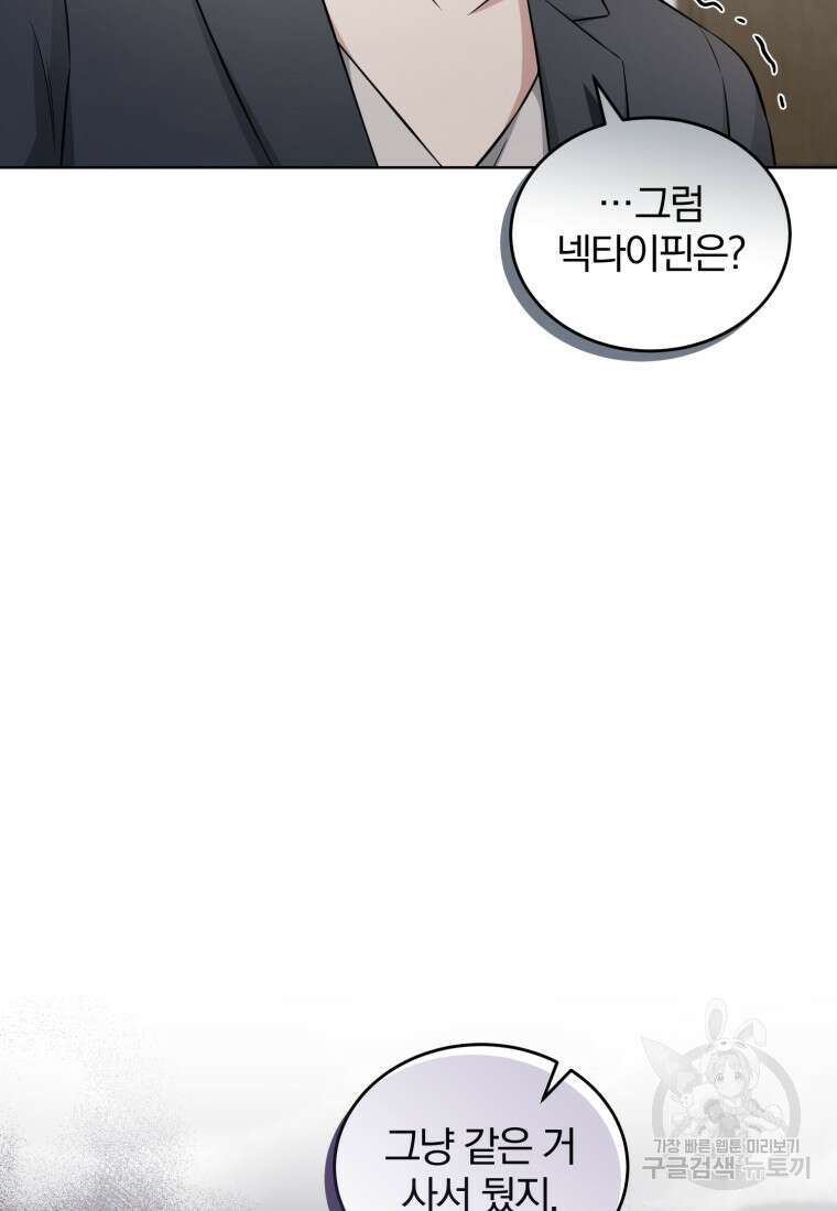 그 남자, 처음, 로맨틱 32화 40