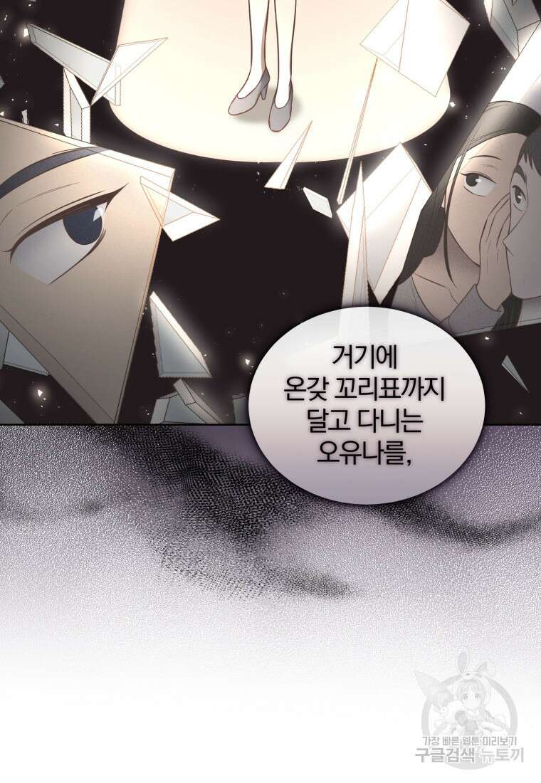 그 남자, 처음, 로맨틱 32화 56