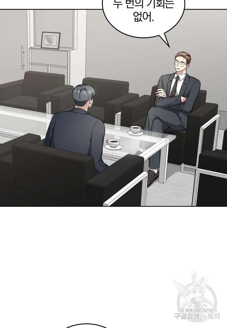 그 남자, 처음, 로맨틱 32화 67