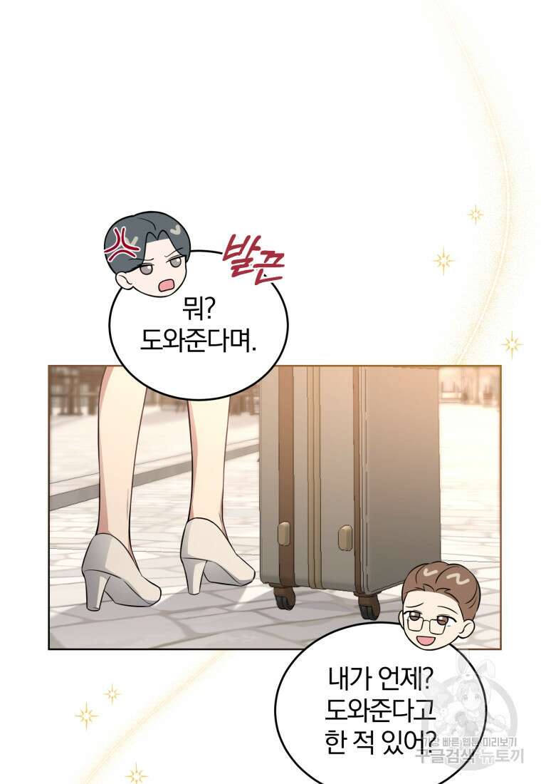 그 남자, 처음, 로맨틱 32화 69