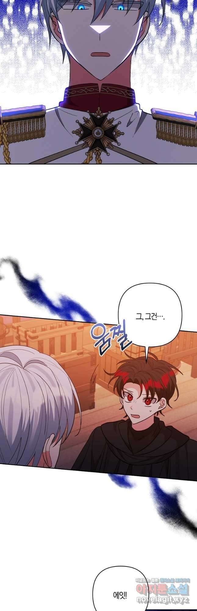 남주를 입양합니다 37화 3