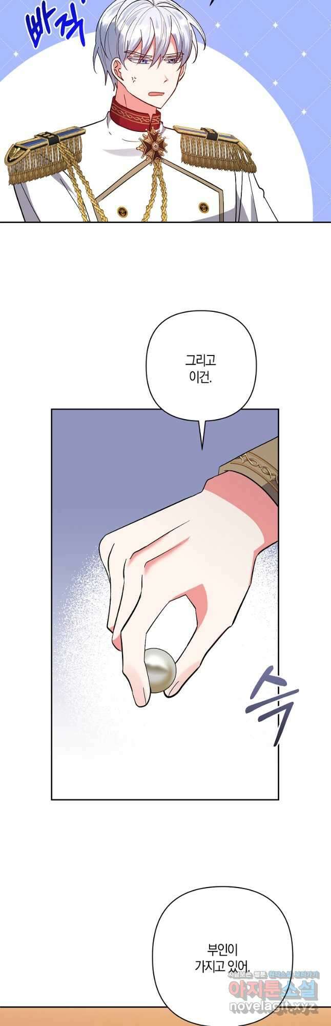 남주를 입양합니다 37화 6