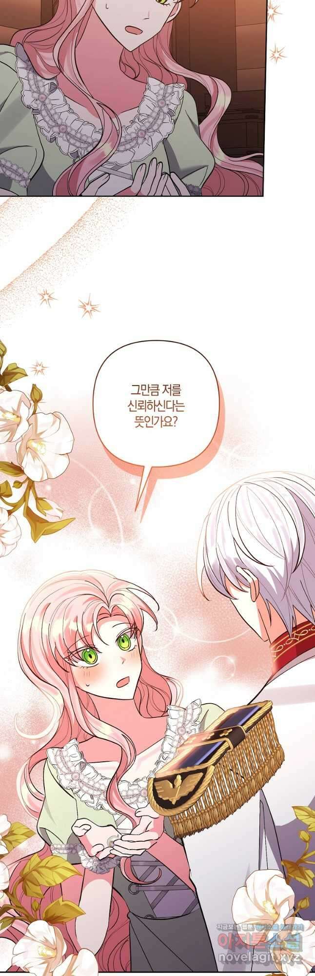 남주를 입양합니다 37화 9