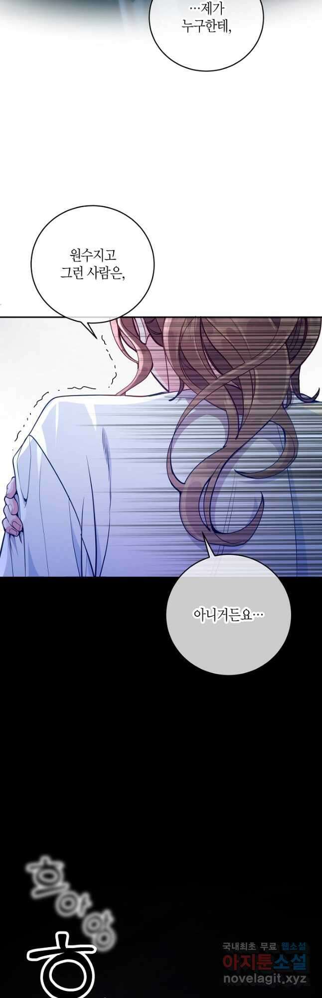 수상한 고백 23화 5