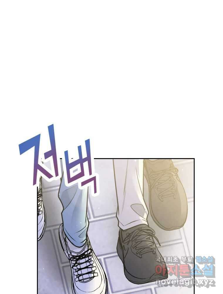 배신 주의 로맨스 25화 1