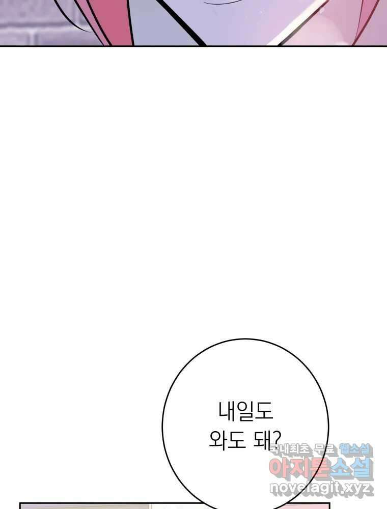 배신 주의 로맨스 25화 8