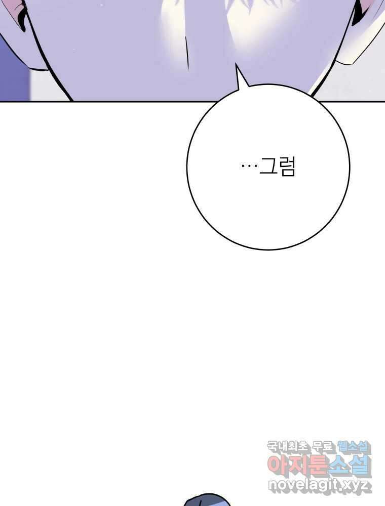 배신 주의 로맨스 25화 13