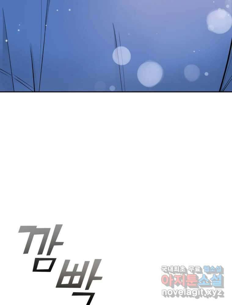 배신 주의 로맨스 25화 18