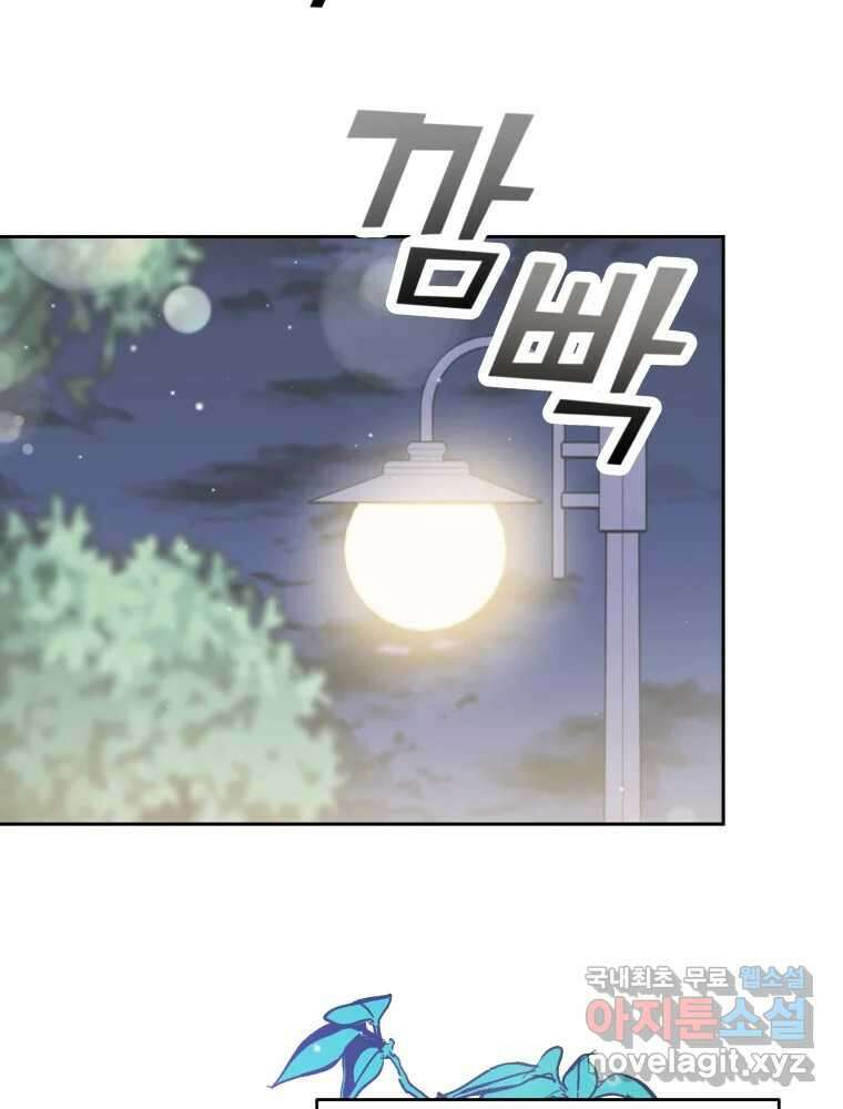 배신 주의 로맨스 25화 19