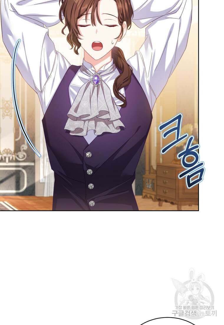 역하렘 게임 속 메이드는 퇴사하고 싶습니다 4화 4