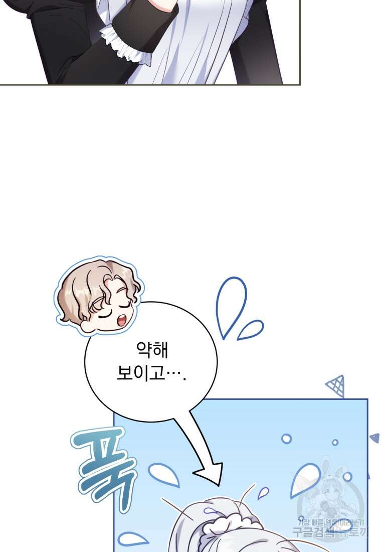 역하렘 게임 속 메이드는 퇴사하고 싶습니다 4화 9
