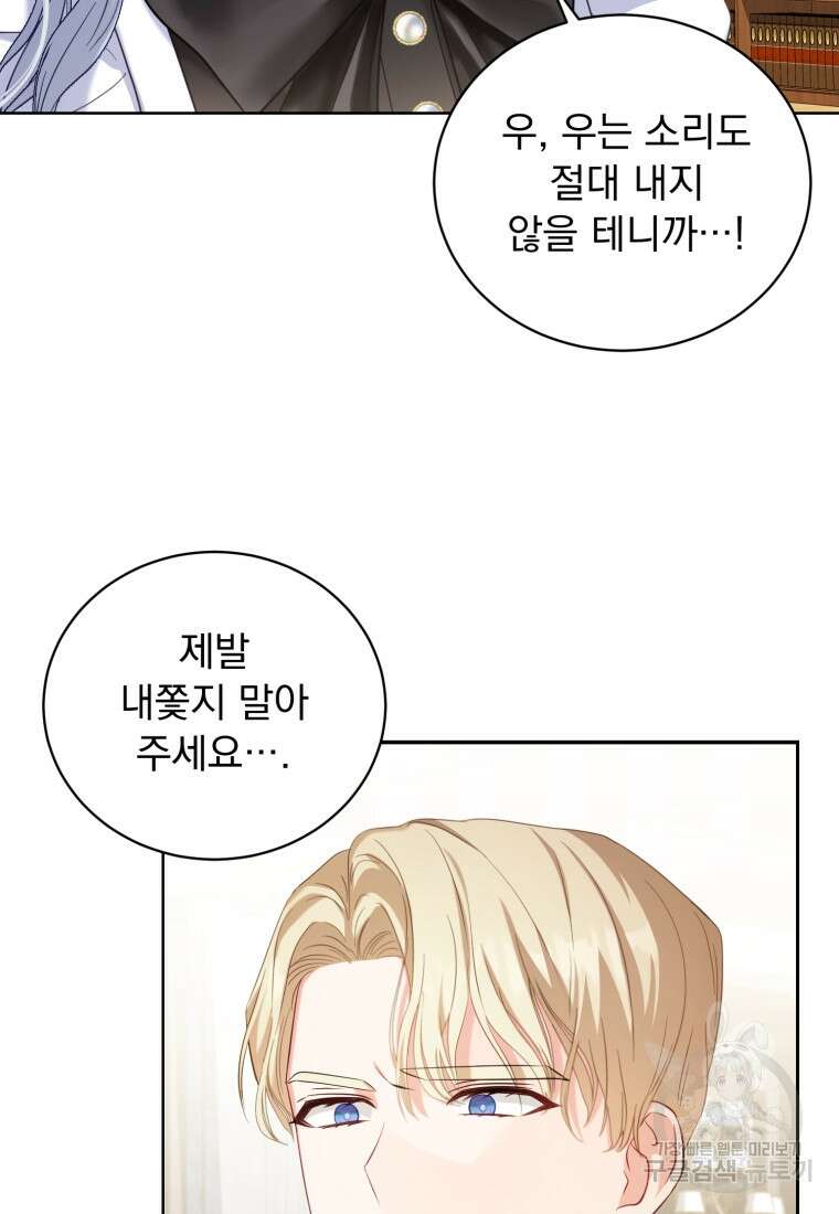역하렘 게임 속 메이드는 퇴사하고 싶습니다 4화 12