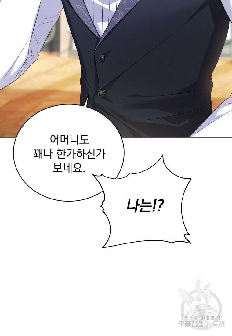 역하렘 게임 속 메이드는 퇴사하고 싶습니다 4화 18