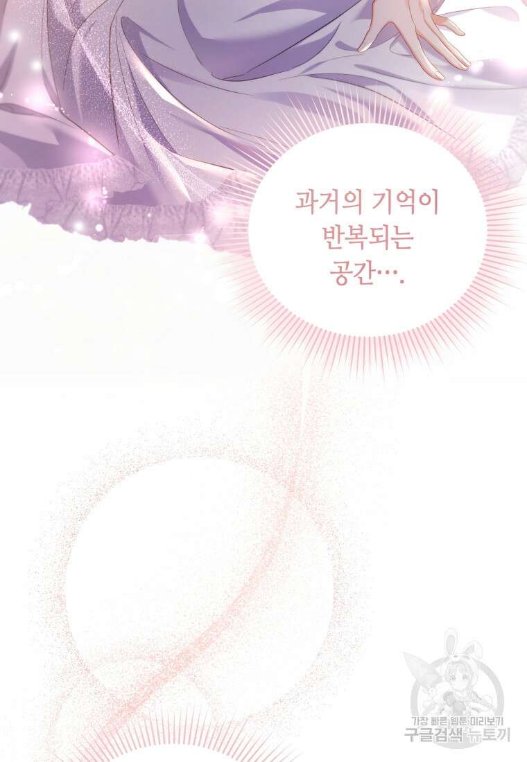 역하렘 게임 속 메이드는 퇴사하고 싶습니다 10화 5