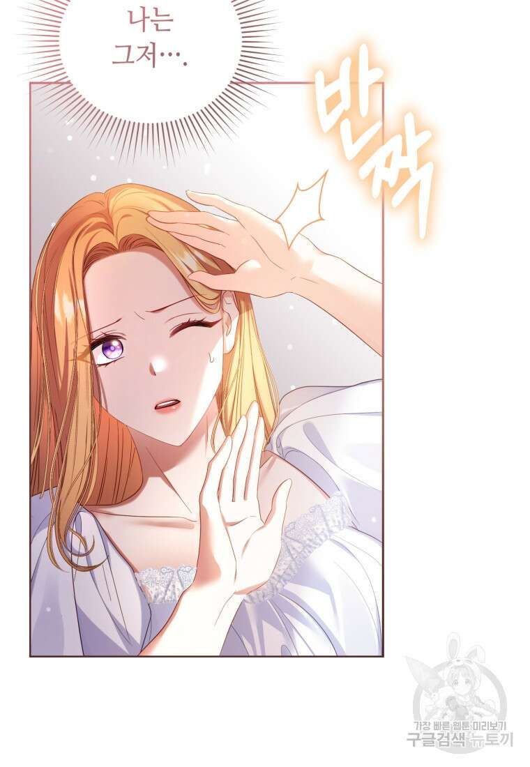 역하렘 게임 속 메이드는 퇴사하고 싶습니다 10화 12