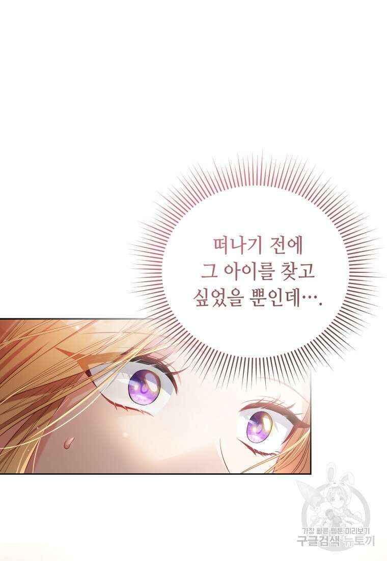 역하렘 게임 속 메이드는 퇴사하고 싶습니다 10화 13