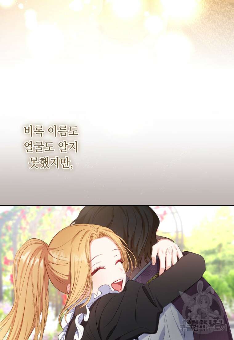 역하렘 게임 속 메이드는 퇴사하고 싶습니다 10화 19