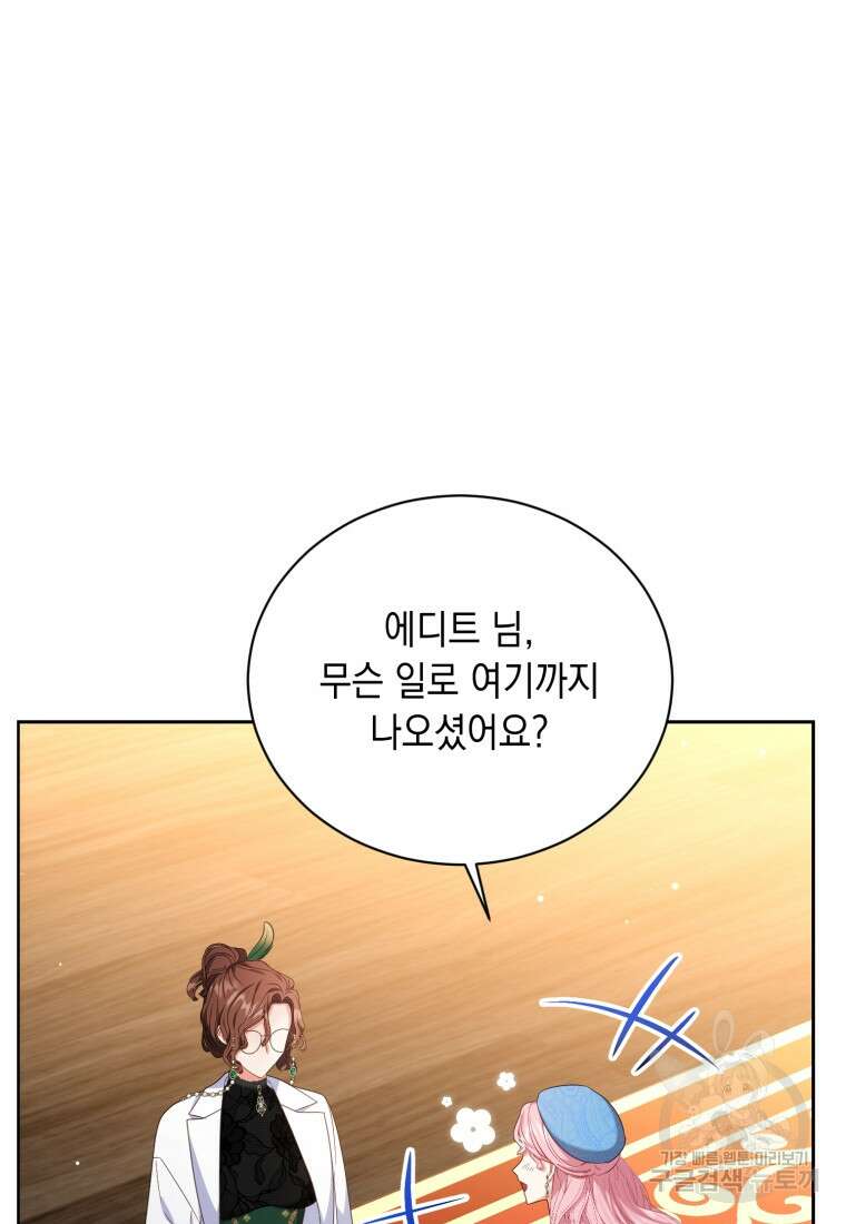 역하렘 게임 속 메이드는 퇴사하고 싶습니다 19화 6