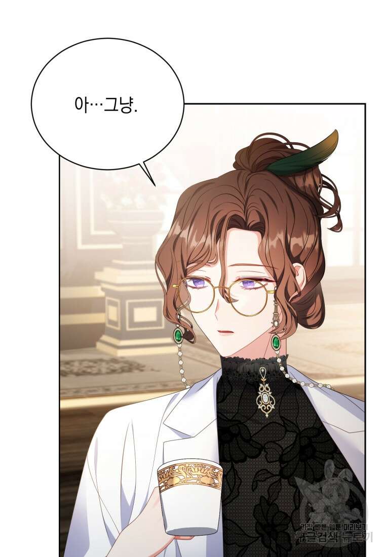 역하렘 게임 속 메이드는 퇴사하고 싶습니다 19화 8