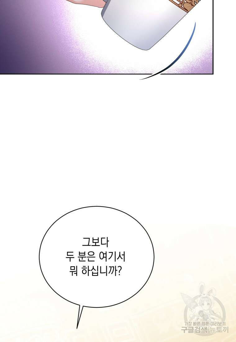 역하렘 게임 속 메이드는 퇴사하고 싶습니다 19화 10