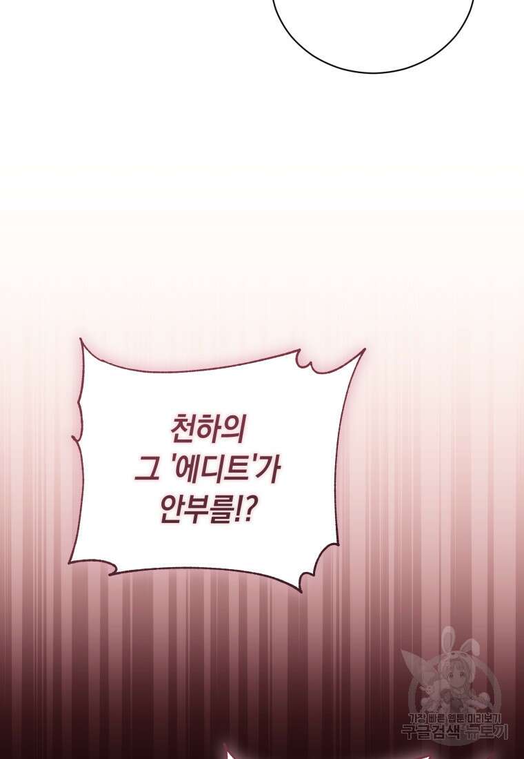 역하렘 게임 속 메이드는 퇴사하고 싶습니다 19화 17