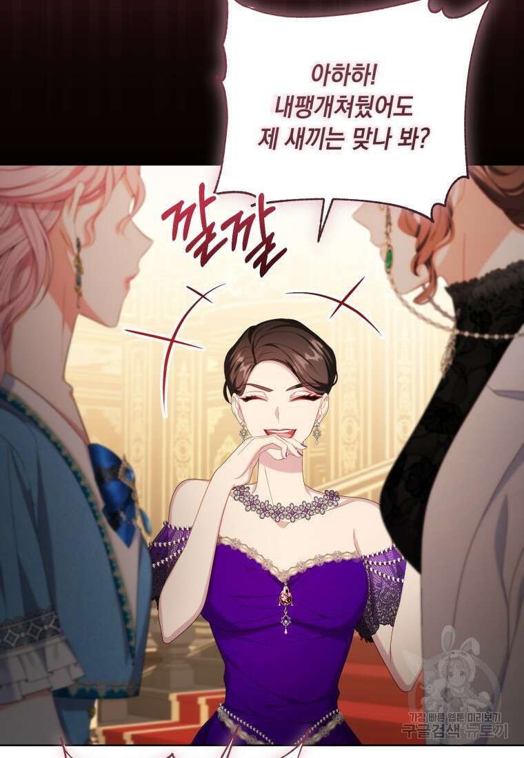 역하렘 게임 속 메이드는 퇴사하고 싶습니다 19화 18