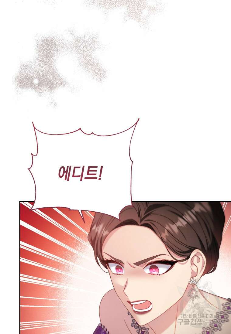 역하렘 게임 속 메이드는 퇴사하고 싶습니다 19화 23