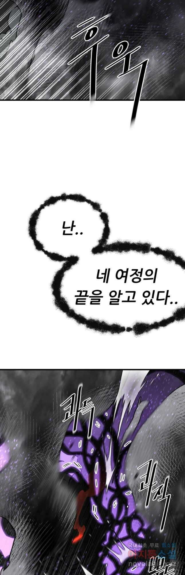히든 플레이어 4화 5