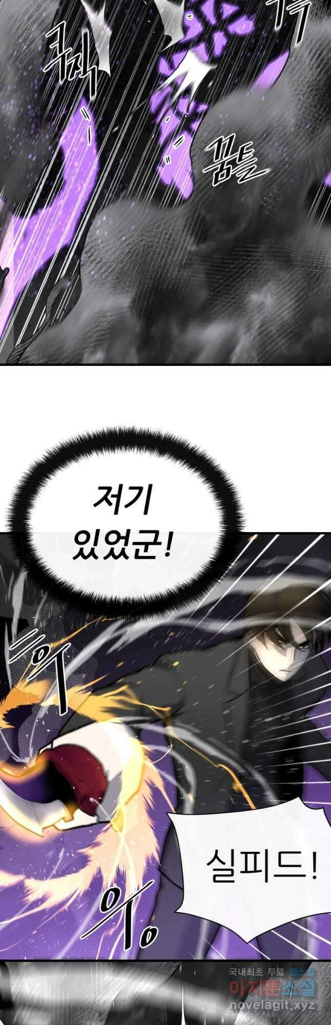 히든 플레이어 4화 6